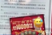 3000多名老人被骗526万 中奖骗局背后的真相