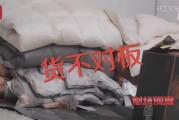 央视曝光江苏南通一直播带货厂家“以丝代绒”，市场监管部门：已联合警方现场调查