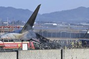 韩国否认机场跑道长度不足 事故致122人死亡