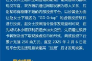 冒充“军人”婚恋交友诈骗连发，损失巨大！警方紧急预警