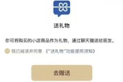 微信能送礼物了！商品限价1万元