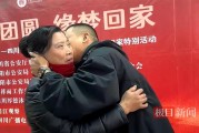 男子婴儿时与家人失散，33年后团圆：收到母亲的第二份礼物