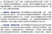 国安部：警惕评论区里的间谍 评论区成新威胁地带