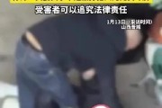 妇联回应男子当街家暴被隔空喝止 热心女子勇敢制止