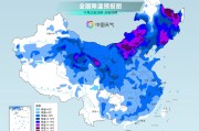 寒潮步步“冰冻”将带来冷暖逆转 北方雨雪混杂局地雪强同期少见