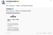 刘德华、周渝民方紧急澄清：悼念大S的账号均是假账号 明星好友纷纷发声悼念