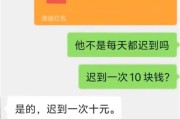 初中生每迟到一次罚款10元？校方：系家委收取，行为不妥