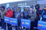 第三十六届哈尔滨国际冰雕比赛采风 冰雪艺术的辉煌与灿烂