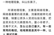 有一种现象叫山东黑子 魏新文章反驳网络偏见