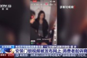 买门锁被商家拍摄短视频带货 法院：道歉并赔偿