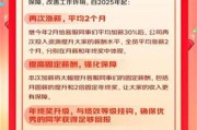 刘强东官宣全员加薪 客服福利再升级