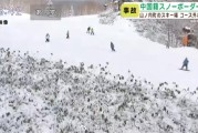 一中国籍男游客在日本滑雪场遇难，医院称其死于窒息，或因“粉雪”所致