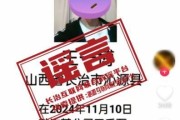 男子因无聊在网络上悬赏通缉自己 震碎三观