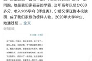 一个985研究生成了小学打杂老师 多角度解析背后原因