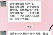 立白否认经理招女生做情人：已报警，企业迅速回应澄清真相