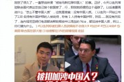 中国人在加沙被扣？央视记者辟谣 没有中国人质