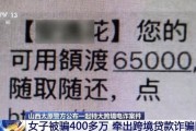 央视揭秘特大跨境电诈案 幕后“金主”落网