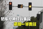 轿车抢黄灯撞上闯红灯摩托车 双方同等责任