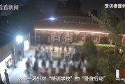 男孩在特训学校遭教官猥亵 受害者发声求助引发全网关注