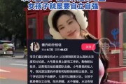 百万粉丝女网红回应做不正当职业传言，称“姐腰杆挺得笔直”，此前营造清醒大女主人设