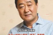 涉嫌非法开设赌场，山西“前首富”张新明兄弟三人被警方调查