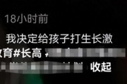 专家谈哪些孩子适合“打针增高” 科学判断很重要