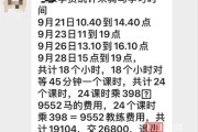 女子称在马术俱乐部上3次课花了1.9万元，当地：建议诉诸司法途径