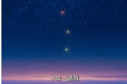 专家称七星连珠三五年就有一次 夜空奇观再现