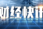 到2030年 我国冰雪经济总规模将达1.5万亿元 国产装备崛起助力