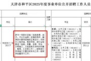 疑招本科生掏粪岗位已有294人报名 技术指导成亮点