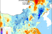 中央气象台：东部多地气温创入冬以来新低