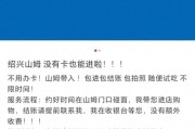 黄牛会毁了山姆和胖东来吗 侵蚀零售巨头根基