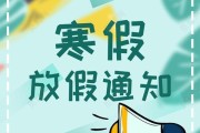 放假通知，2025年寒假家长和学生有这几大变化，结果有人慌了 教育观念大转变