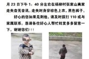 重庆武隆一名3岁男童离家走失两天，家属：上百人彻夜寻找，警方已动用警犬和无人机