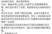 张婧仪后援会暂停运营 粉丝抗议公司不作为