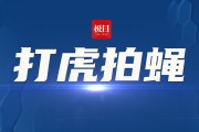 抚州市临川区政协原三级调研员张启良严重违纪违法被开除党籍和公职