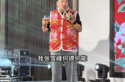 张雪峰公司开年会“撒”现金 无KPI感动员工